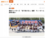 緑区春季大会ティーボール優勝！